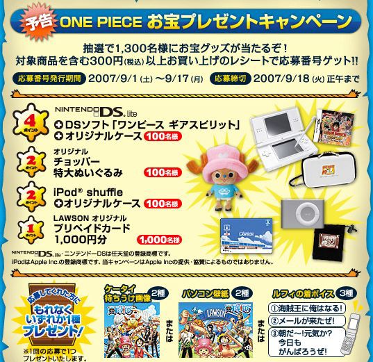 One Piece X Lawson キャンペーン チョッパーマニア ワンピース