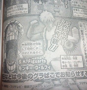 S H フィギュアーツ モンキー D ルフィ チョッパーマニア ワンピースフィギュア情報