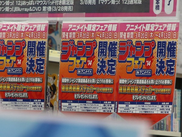 ジャンプフェア in アニメイト2014 ワンピース雑誌表紙風ステッカー 全