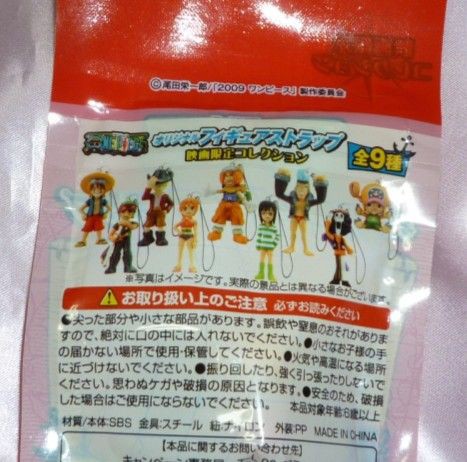 サントリー X ワンピース オリジナルフィギュアストラップ 映画限定コレクション チョッパーマニア ワンピースフィギュア情報