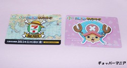 セブンイレブン × ワンピースお宝くじキャンペーン : チョッパーマニア