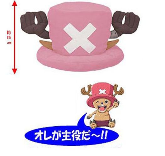 Tvアニメワンピース スーパーdxチョッパー帽子型クッション チョッパーマニア ワンピースフィギュア情報