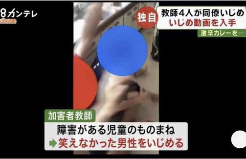 神戸教師間いじめ 加害教師のうちリーダー格は 女帝 の異名で知られる女教師 校内での権限は校長より上 さっくんのワンダフルnews