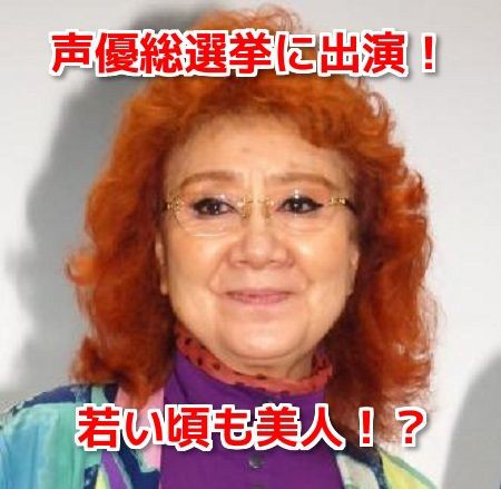 野沢雅子 ダウンタウンなうで激白 にゃん友news