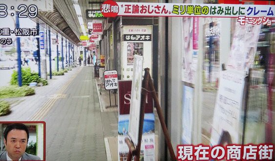 行き過ぎ 正論おじさん 正義感の暴走に商店街が崩壊寸前 にゃん友news