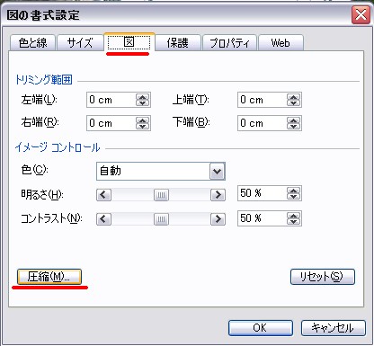 画像を貼り付けたエクセルデータを軽くしたい Ver03 東奥見聞ログ