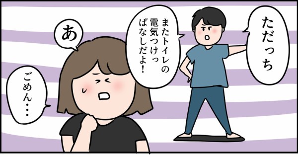 About トイレの電気を消し忘れる妻に 夫からの罰 あなたハンムラビ王ですか ただの主婦が東大目指してみた Powered By ライブドアブログ