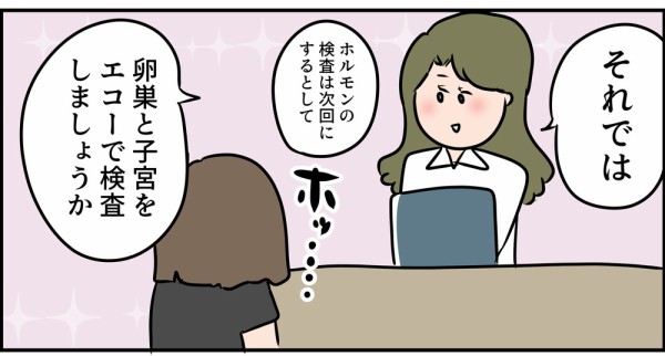 About 人生初の産婦人科で恥ずかしいミス お股 イン ザ スカイ あの人にモラハラされた話 ただの主婦が東大目指してみた Powered By ライブドアブログ