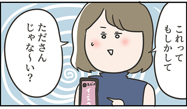 悲報】東大の友達にブログばれた 〜お前、ただっち？〜【東大生の日常