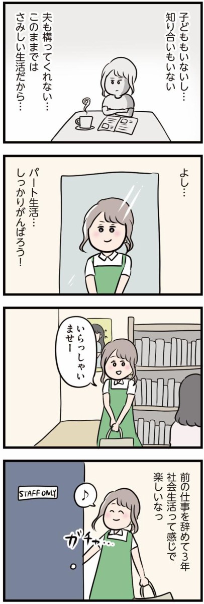 夫がいても誰かを好きになっていいですか ー久しぶりの社会ー ただの主婦が東大目指してみた Powered By ライブドアブログ