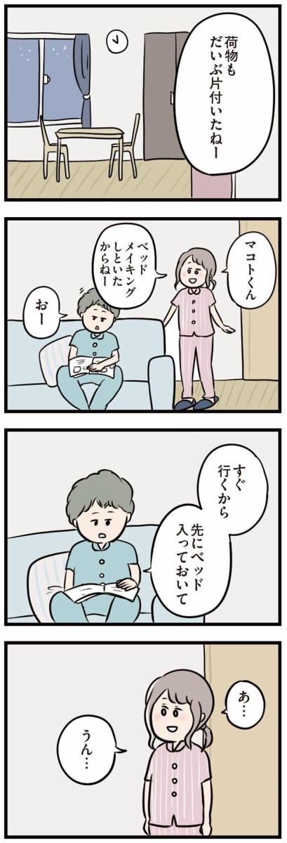 です いい なっ 好き を に 誰か も か て