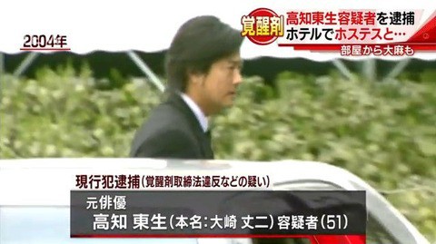 志位るずに代わるエキタスは民青だった やはり狂惨党傘下の団体 高知東生麻薬事件 はやぶさ の日本は今 志位るずに代わるエキタスは民青だった やはり狂惨党傘下の団体 高知東生麻薬事件 はやぶさ の日本は今