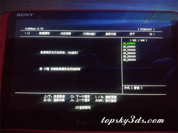Psvitaチートツールgohanmem V1 00更新 Topskyshop