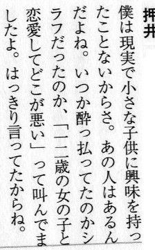 中国のパクリは マンガやアニメのキャラだけじゃないのかｗ 反省はしている だが後悔はしていない