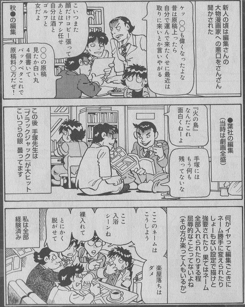 悲報 チャンピオン編集 印刷所に ウチの言うとおりにしないと輪転機に砂入れるぞ ニュースまとめ速報