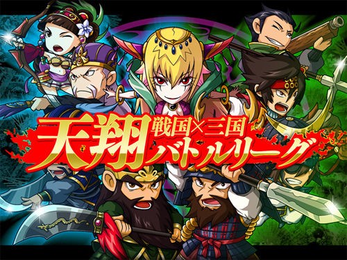 2つの要素でギャンブル好きを囲い込んだソーシャルゲーム 天翔バトルリーグの面白い着目点 ソシャゲの企画書