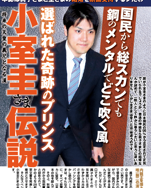 小室圭さん 納采の儀の金ねンだわ 秋篠宮殿下 で でも これは国のお金で 虎ちゃんねる