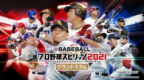 Ebaseballプロ野球スピリッツ21 グランドスラムpv公開 とらほー速報