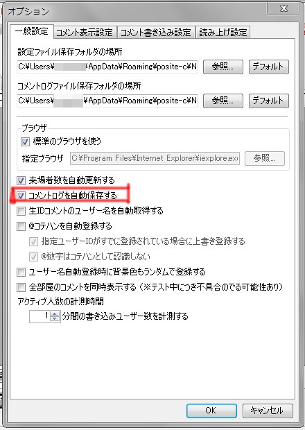 コメント検索とncvログファイルエクスプローラ ニコ生 連絡用