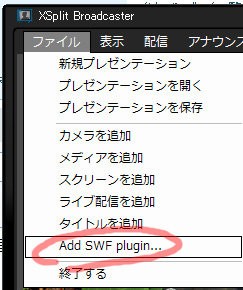 Xsplit 画像 スライドショー ニコ生 連絡用