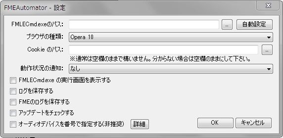 Fmea Nle 連動ツール 使ってみた ニコ生 連絡用