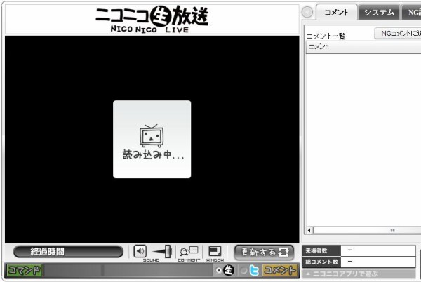 ニコ生 重すぎる どうなってんだ ニコ生 連絡用