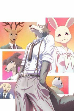 ２０１９年秋アニメ感想 Beastars とらつぐみのつぶやき