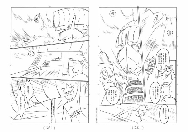 １１月２８日 月刊ムーを買った 特集は空中帝国マゴニア 魔法の国 は本当にあったのか とらつぐみのつぶやき