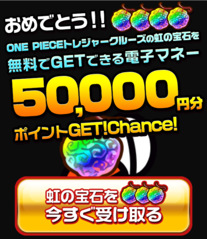 トレクル 緊急メンテによる詫び石が7個ってマジか トレクル攻略まとめ ワンピース トレジャークルーズ