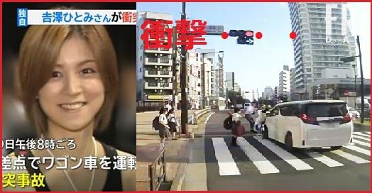 事故動画 吉澤ひとみ容疑者がひき逃げする瞬間がドラレコに映っていた Tore Sama