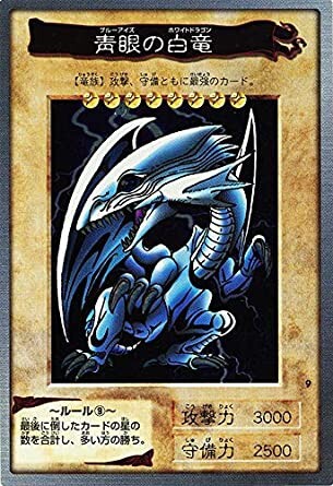 遊戯王】遊戯王バンダイ版とは : トレカ天気