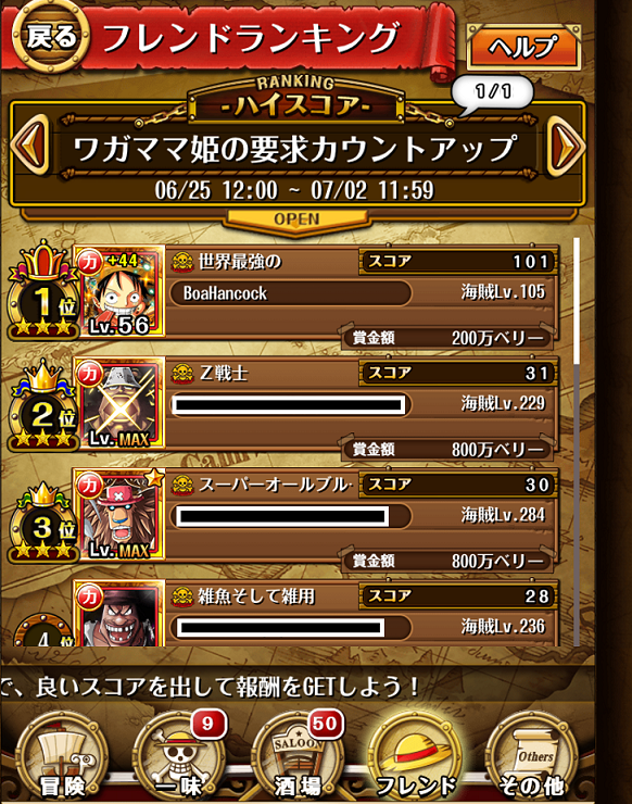 トレクル Twitterで引退ツイートして仲間に引き留められることで安心するんだろうな トレクル攻略ラボ