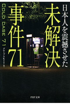 未解決事件 千葉県若葉区多部田町佐久間奈々さん行方不明事件 ニュー速まとめちゃんねる