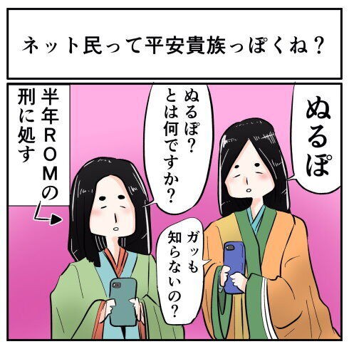 Twitter バズツイやコピペを知ってないとやってけない まるで平安貴族と話題に トレンドティータイム