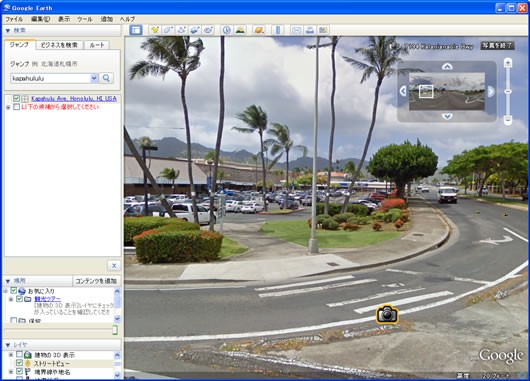 あけおめ。 : 楽園HAWAII
