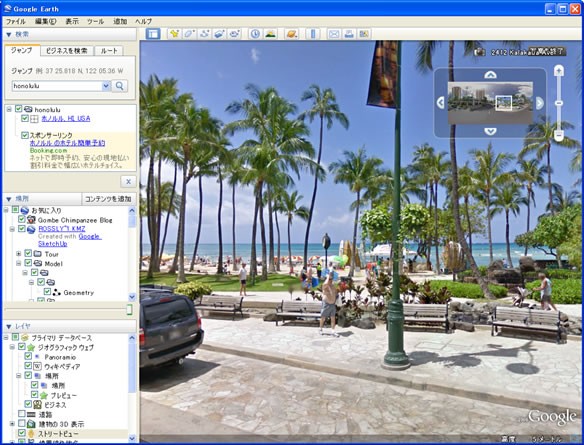 あけおめ。 : 楽園HAWAII
