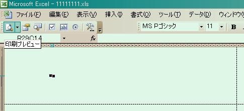 エクセルと長尺用紙でのｐｏｐ作成などの方法 長尺用紙 長尺紙