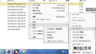 Itunes Musicbee ひこじいの遊んで暮らす生活