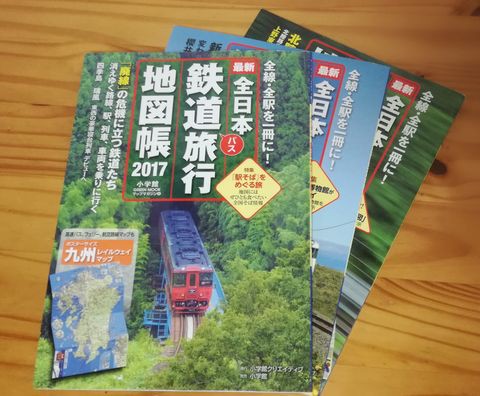 子供鉄道ファン必読 をシニアも利用 ひこじいの遊んで暮らす生活