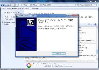 利便性の代償 ひこじいの遊んで暮らす生活