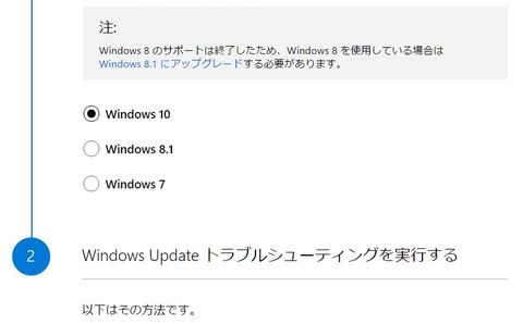 Windows Update エラーを修正する ひこじいの遊んで暮らす生活