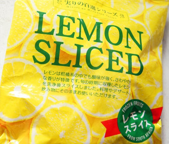 カルディで買った冷凍レモンスライス とりあえず暮らす