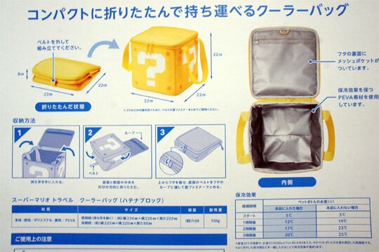 マリオ気分が味わえる、ハテナブロックのクーラーバッグ : とりあえず