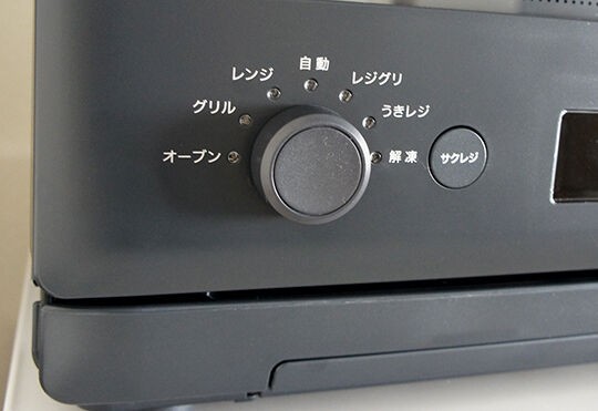 象印のオーブンレンジEVERINOに買い替え : とりあえず暮らす