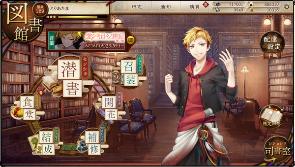 江戸にゃん とりにっき