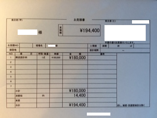 構造計算 新宿に注文住宅を建てる