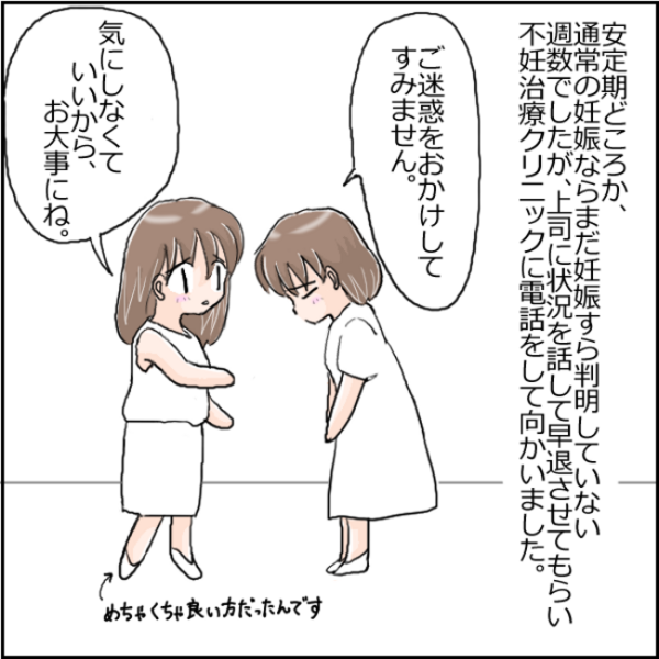 930グラムのいのち 第3話 いろ鳥どり日記