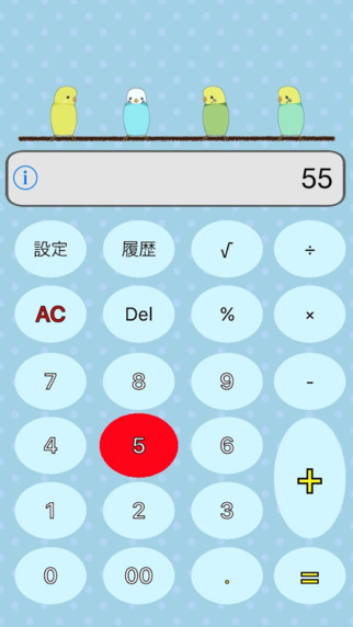 可愛いインコたちと計算 電卓インコ とりまとめ