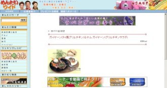 Fbs めんたいワイド 料理番組 国内版 迷路のハンハリーリ