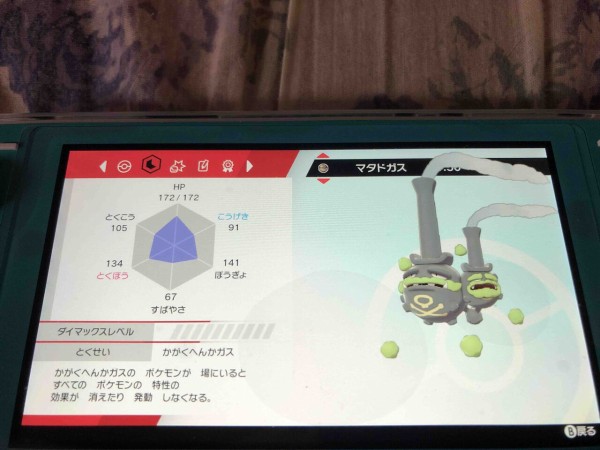 ポケモン剣盾ダブル 今まで載せたパーティーのポケモンの実数値を全て公開します トロの日記 自作カードゲーム